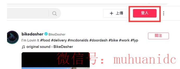 tiktok账号购买平台