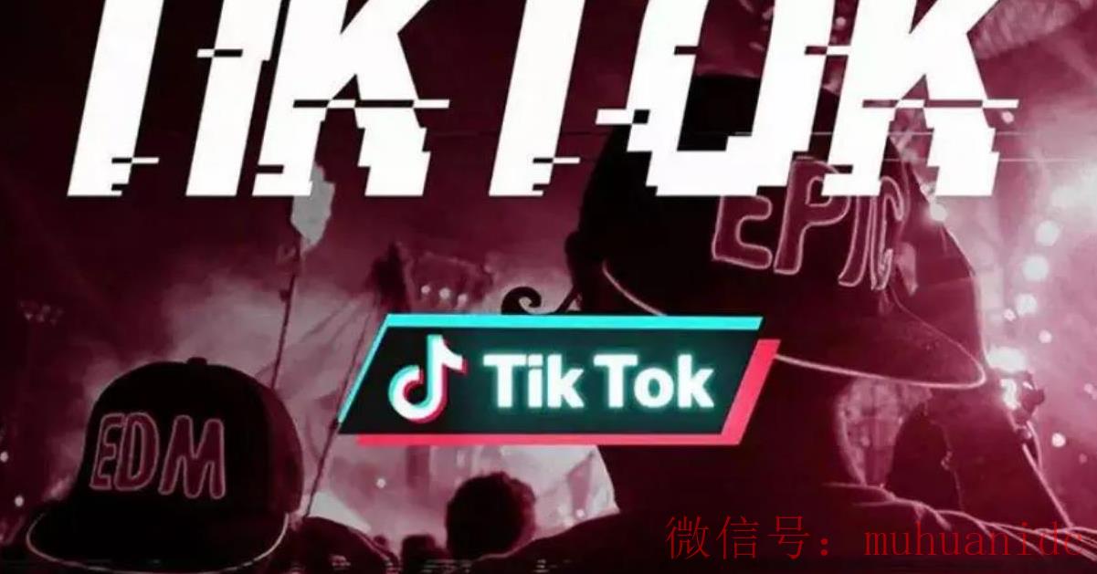 tiktok账号购买平台
