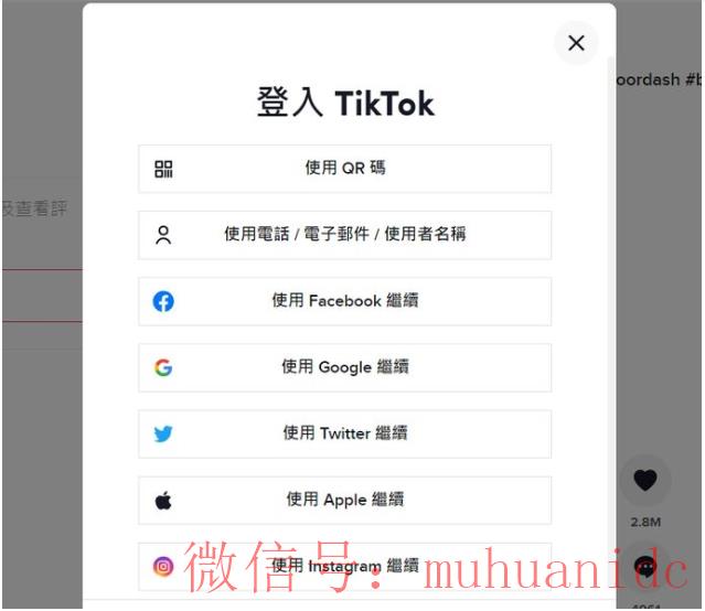 tiktok账号购买平台