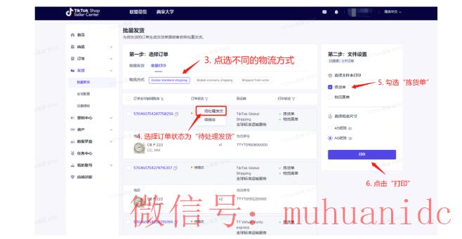 tiktok账号购买平台