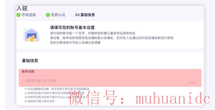 tiktok账号购买平台