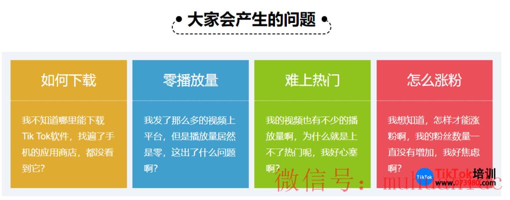 tiktok账号购买平台