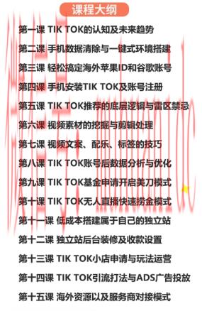 tiktok账号购买平台