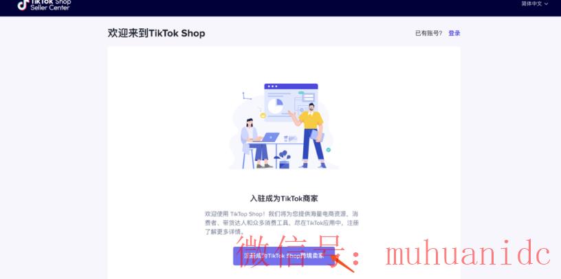 tiktok账号购买平台