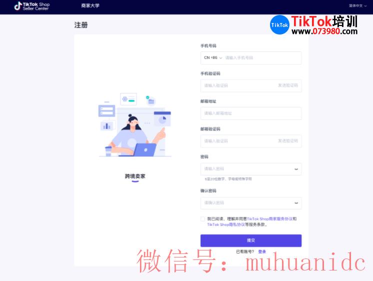 tiktok账号购买平台