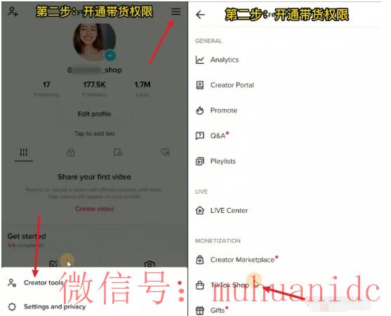 tiktok账号购买平台