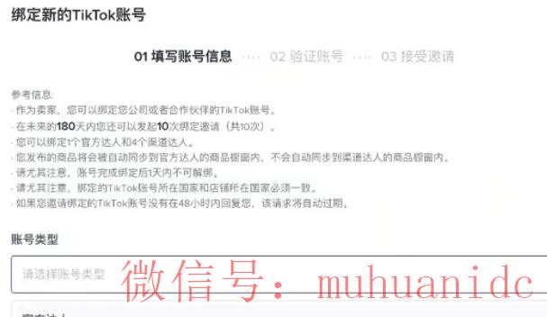 tiktok账号购买平台