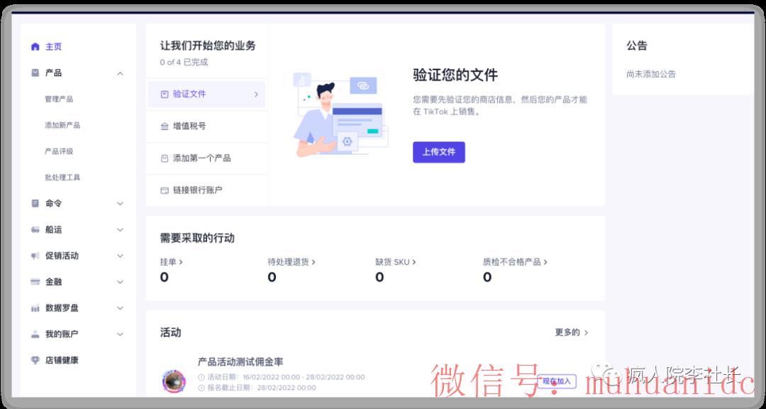 tiktok账号购买平台