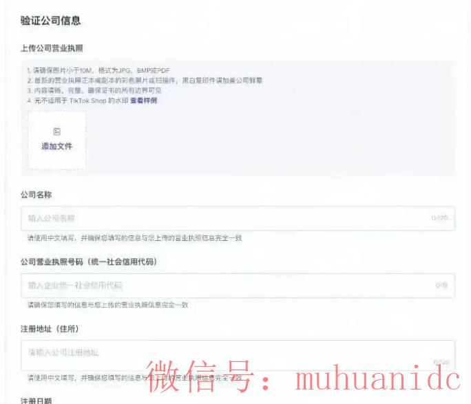 tiktok账号购买平台