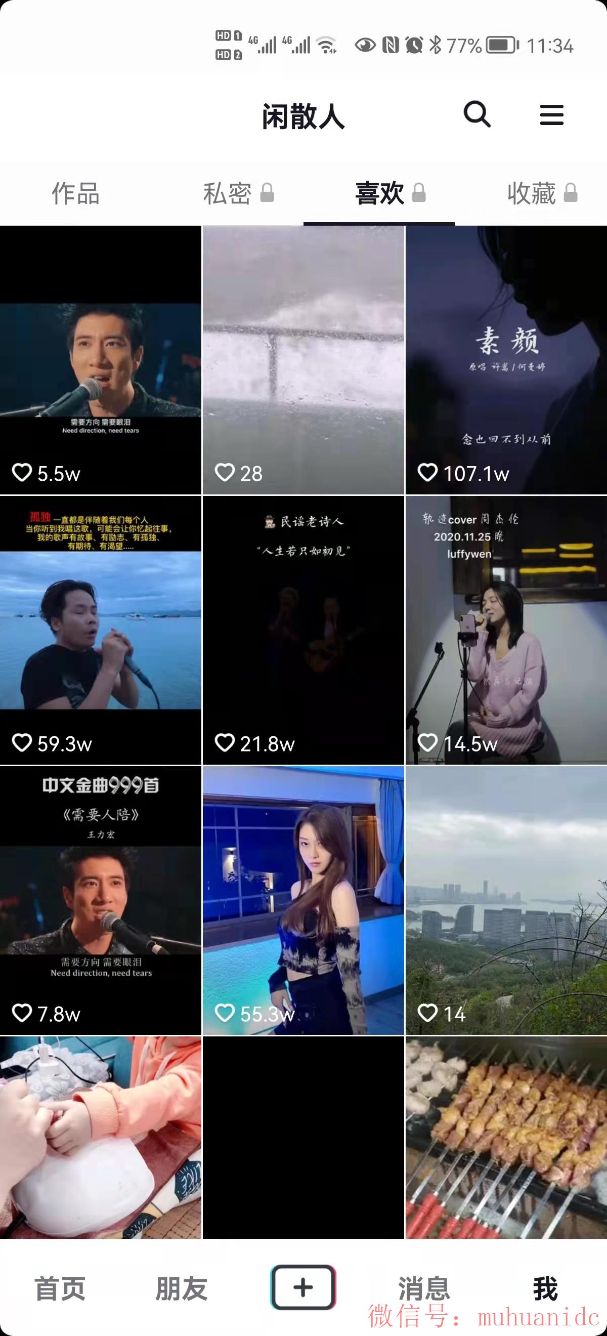 tiktok账号购买平台