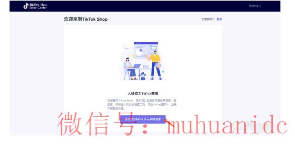 tiktok账号购买平台