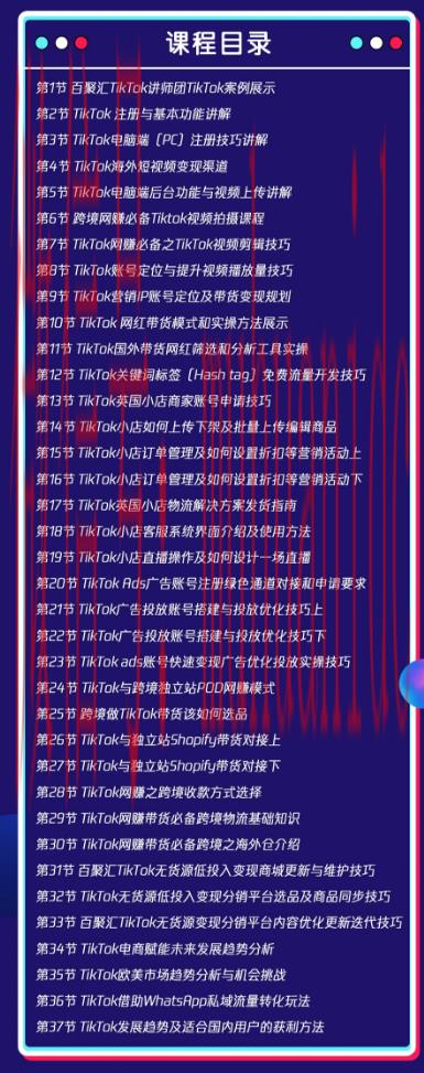 tiktok账号购买平台