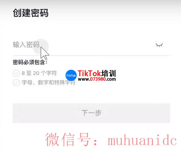 tiktok账号购买平台