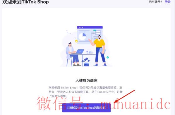 tiktok账号购买平台