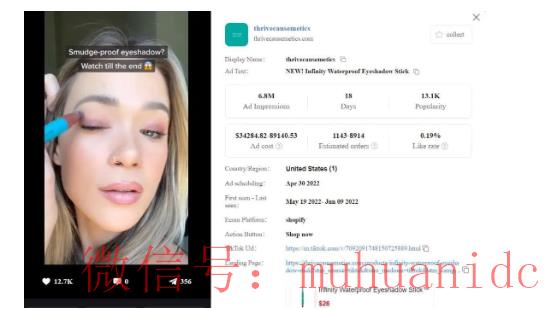 tiktok账号购买平台