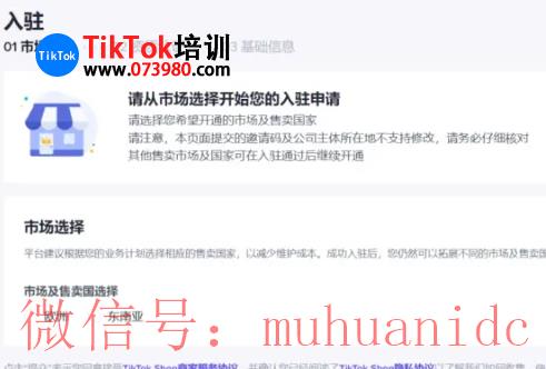 tiktok账号购买平台