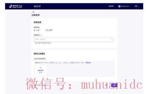 tiktok账号购买平台