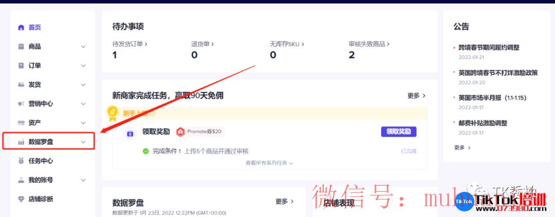tiktok账号购买平台