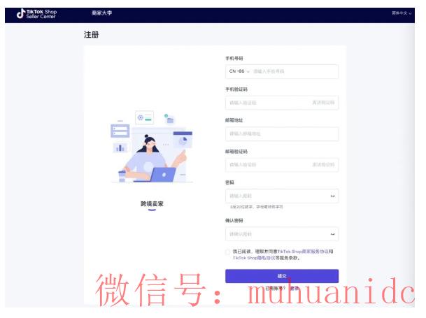 tiktok账号购买平台