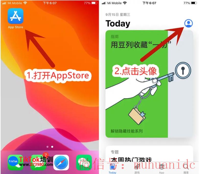 tiktok账号购买平台