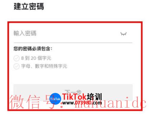 tiktok账号购买平台