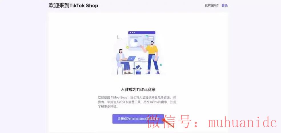 tiktok账号购买平台