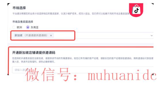 tiktok账号购买平台