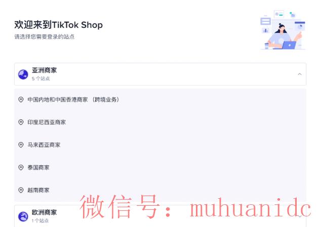 tiktok账号购买平台