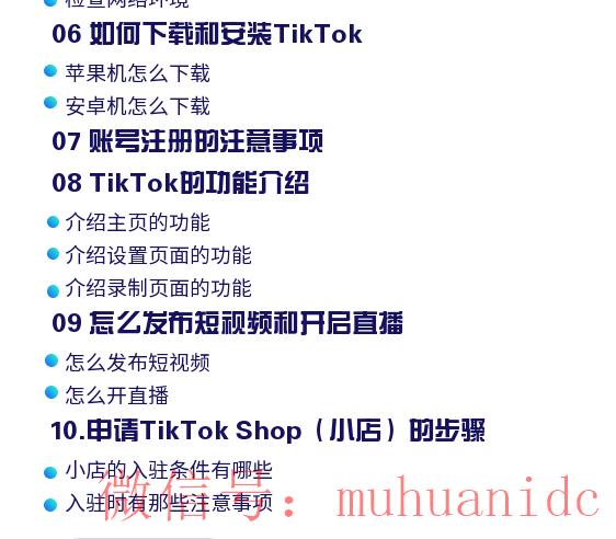 tiktok账号购买平台