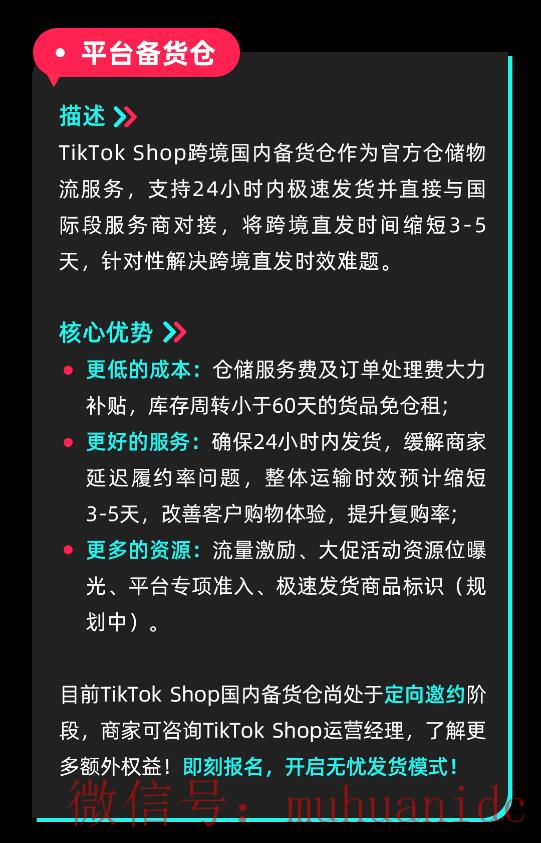 tiktok账号购买平台