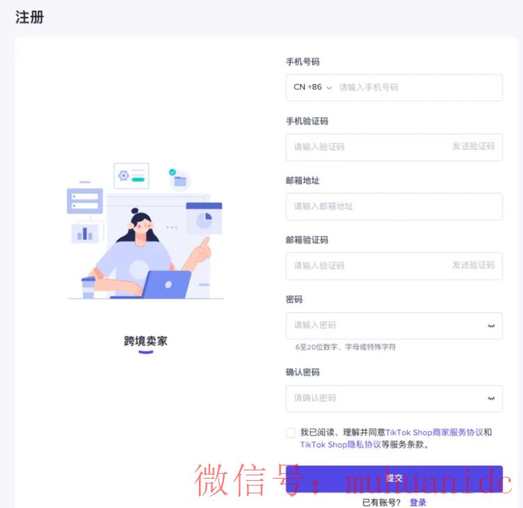 tiktok账号购买平台