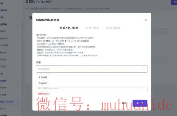 tiktok账号购买平台