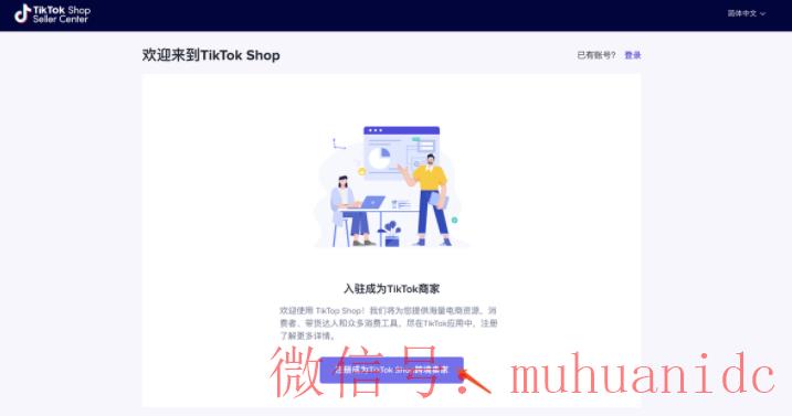 tiktok账号购买平台