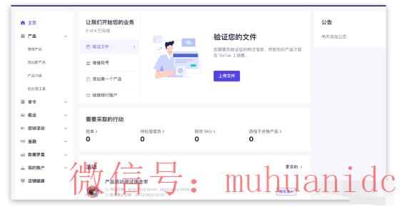 tiktok账号购买平台