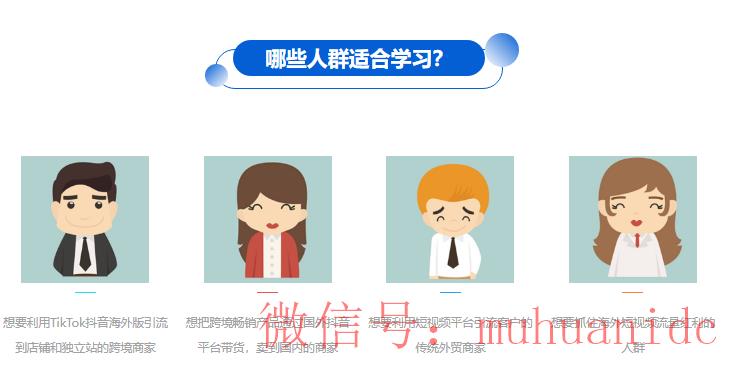 tiktok账号购买平台