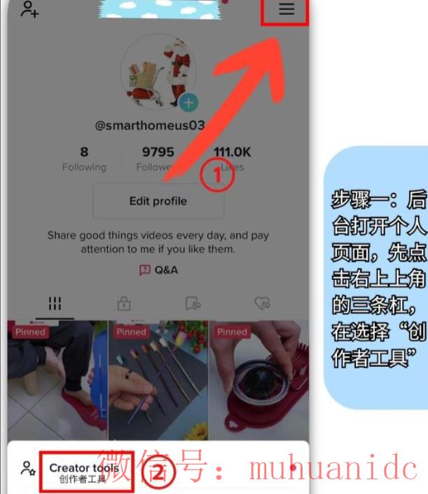 tiktok账号购买平台