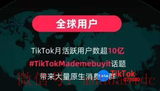 tiktok账号购买平台
