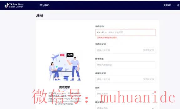 tiktok账号购买平台