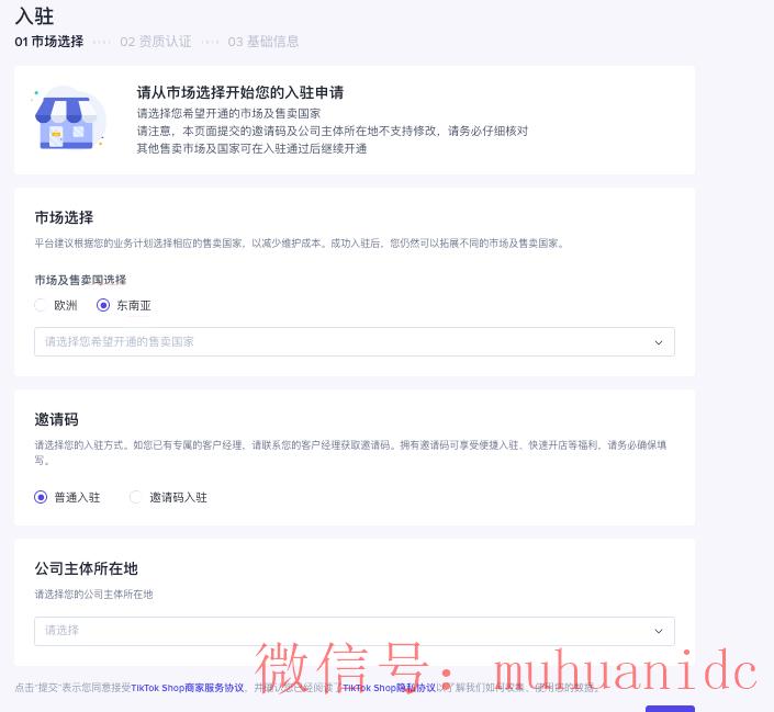 tiktok账号购买平台