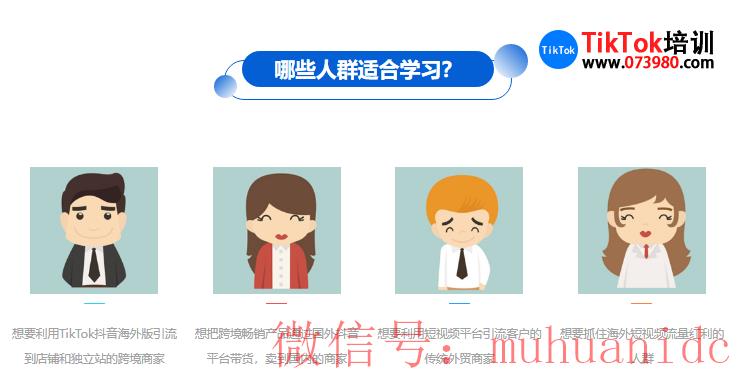 tiktok账号购买平台