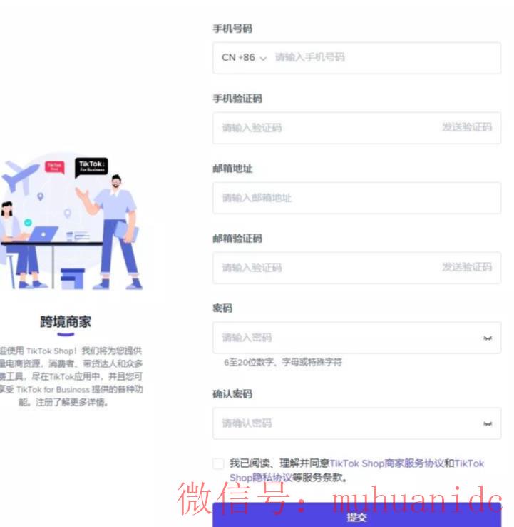 tiktok账号购买平台