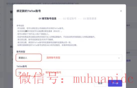 tiktok账号购买平台