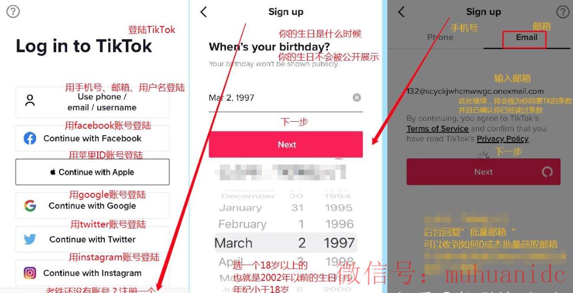 tiktok账号购买平台
