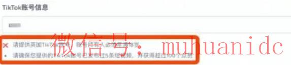 tiktok账号购买平台