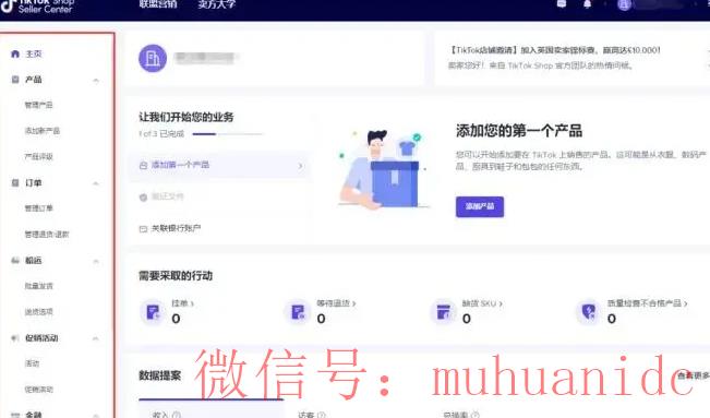 tiktok账号购买平台