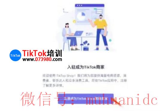 tiktok账号购买平台