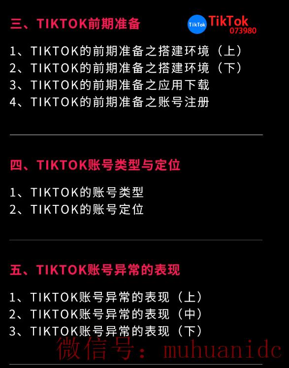 tiktok账号购买平台