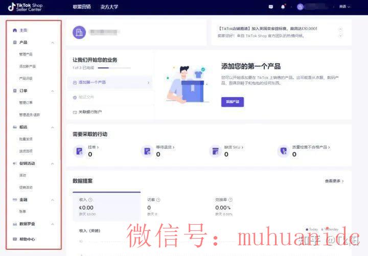 tiktok账号购买平台