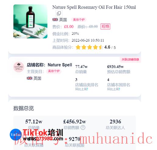 tiktok账号购买平台