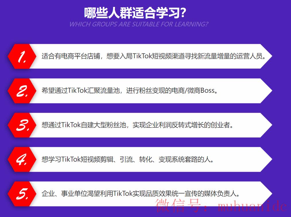 tiktok账号购买平台